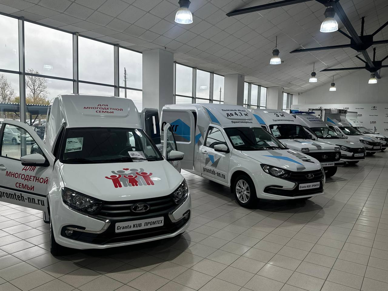 Презентация специализированных автомобилей на базе LADA