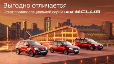 Санкт петербург автосалон lada